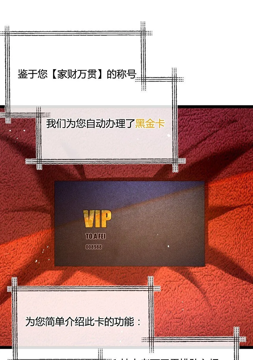 第14话 阿飞这个大逗逼 第58页