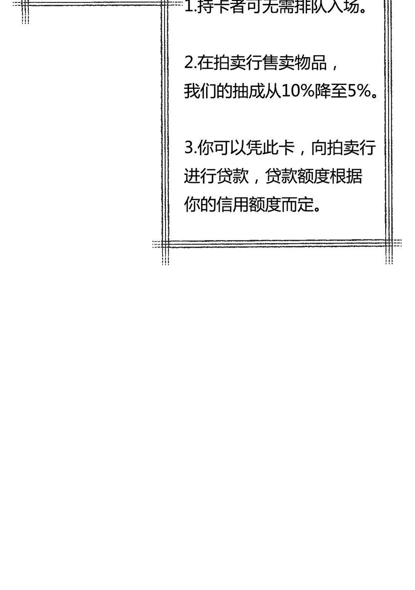 第14话 阿飞这个大逗逼 第59页