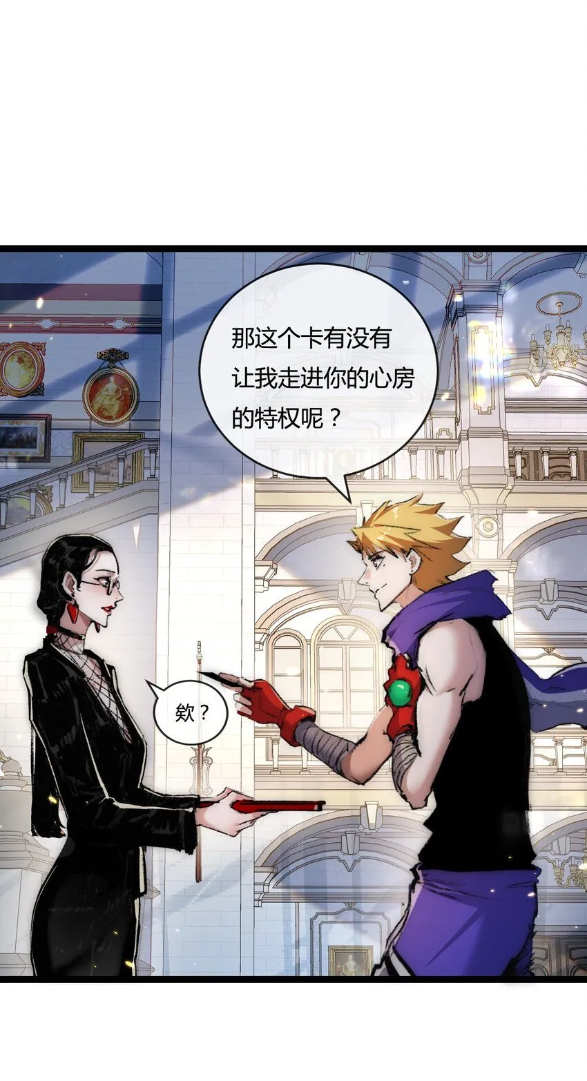 第14话 阿飞这个大逗逼 第60页
