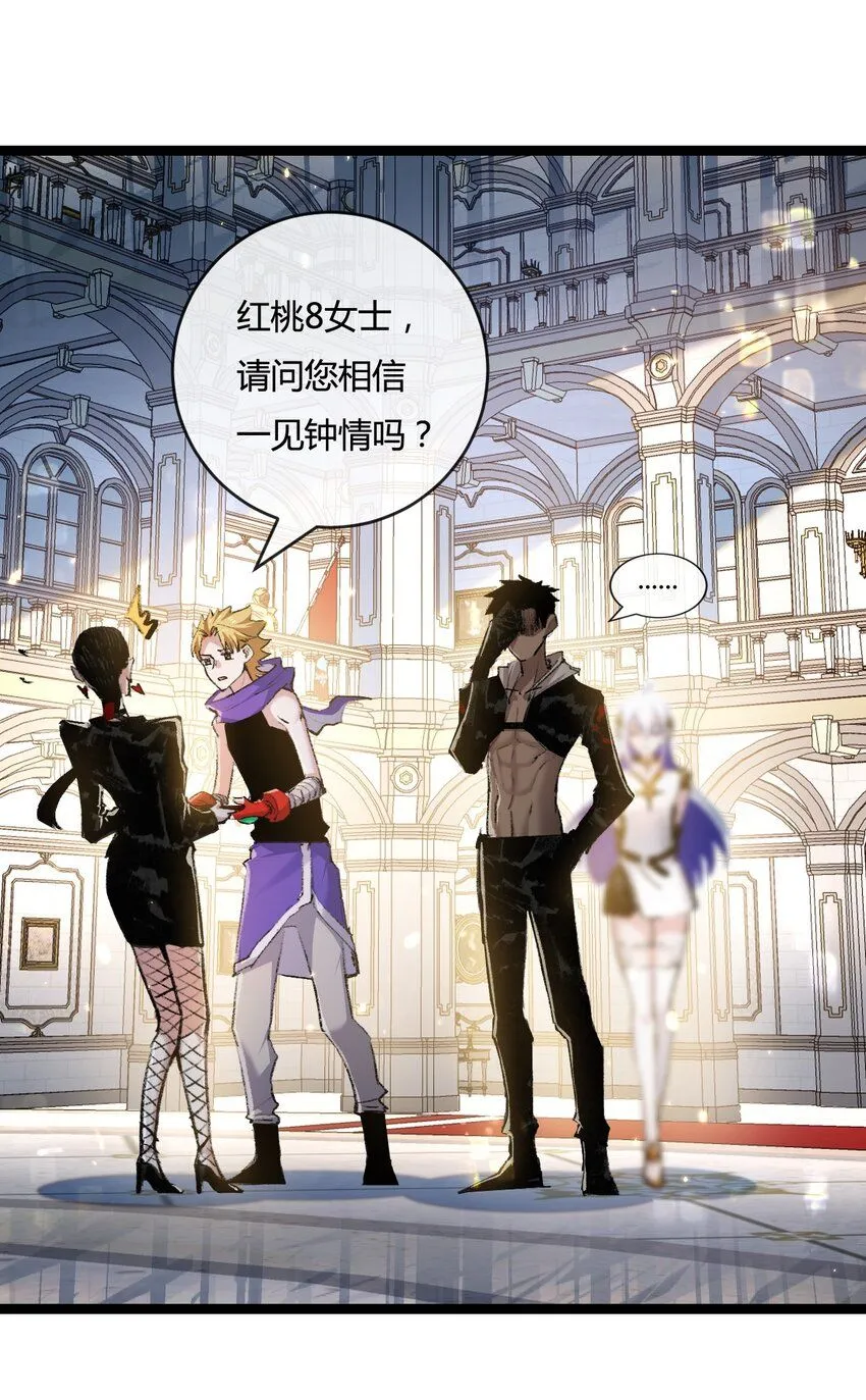 第14话 阿飞这个大逗逼 第61页