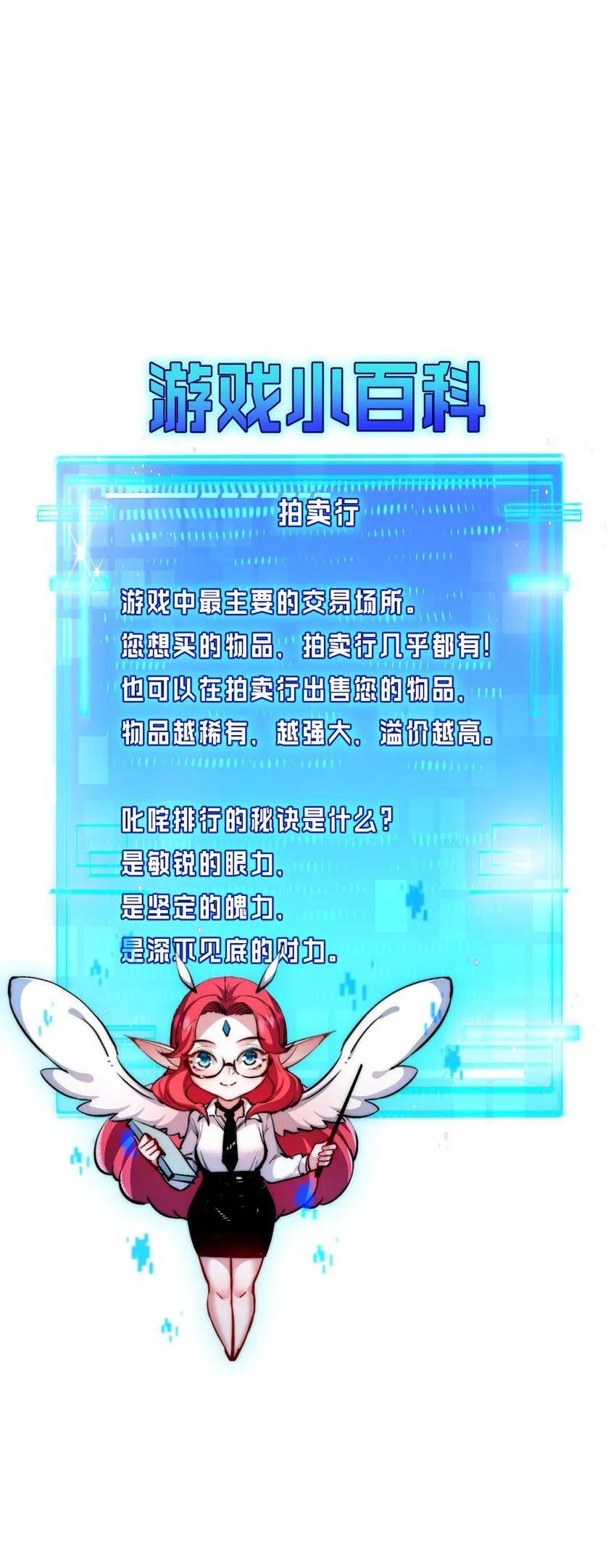 第14话 阿飞这个大逗逼 第64页