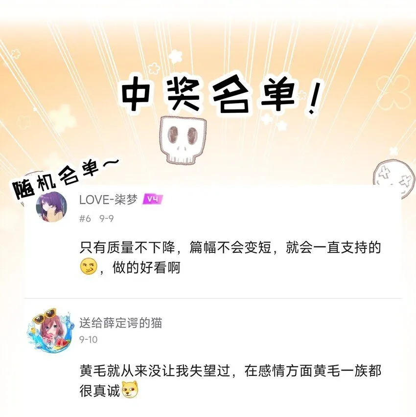 第14话 阿飞这个大逗逼 第65页