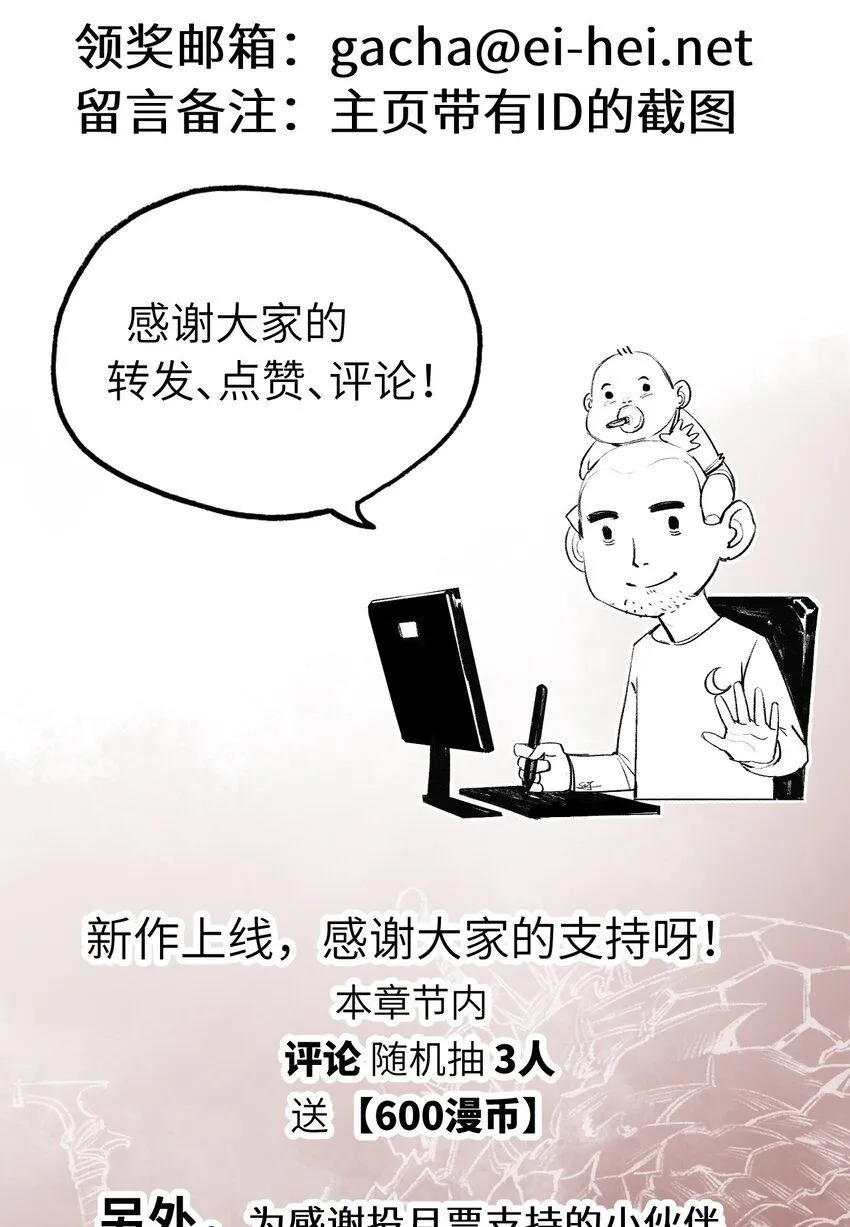 第14话 阿飞这个大逗逼 第67页