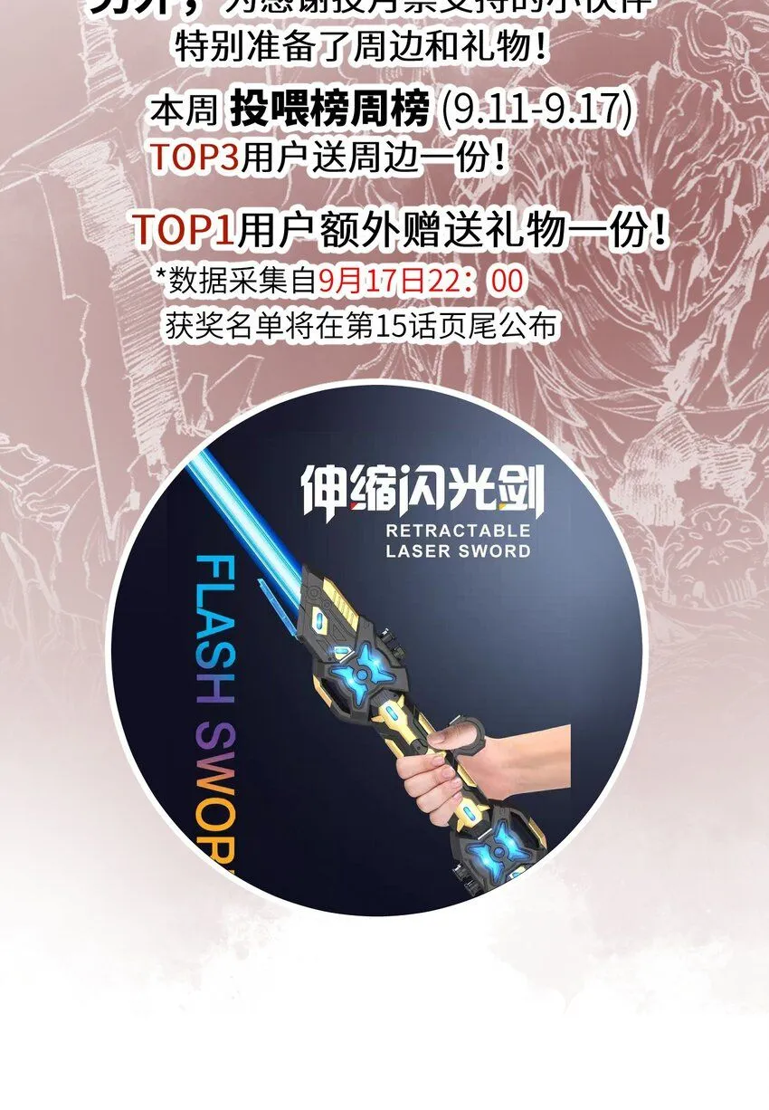 第14话 阿飞这个大逗逼 第68页