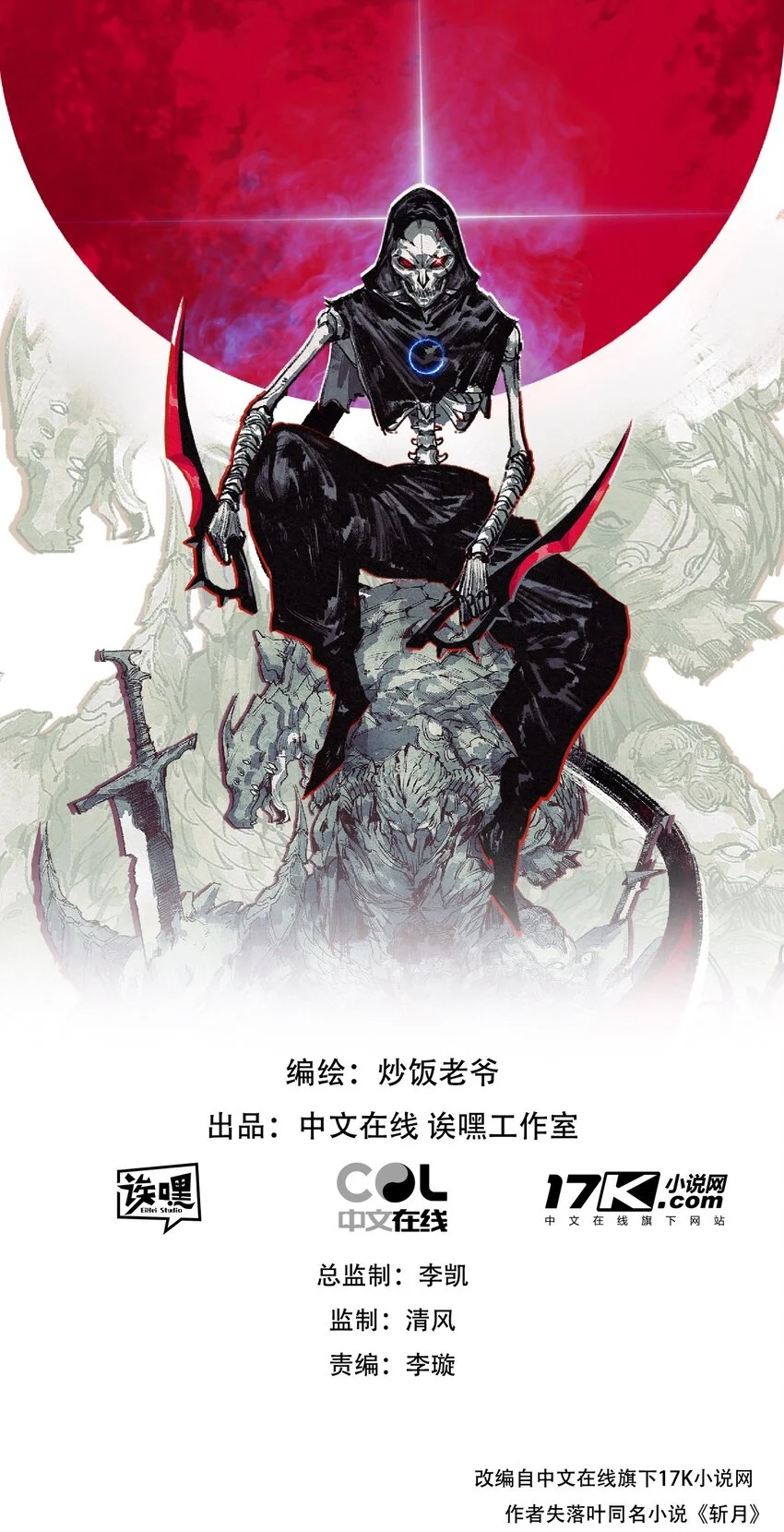 第15话 金钱的力量 第1页