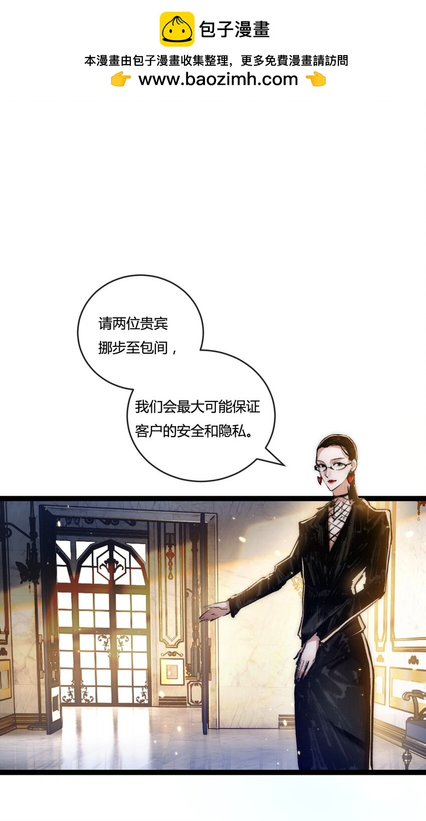 第15话 金钱的力量 第2页
