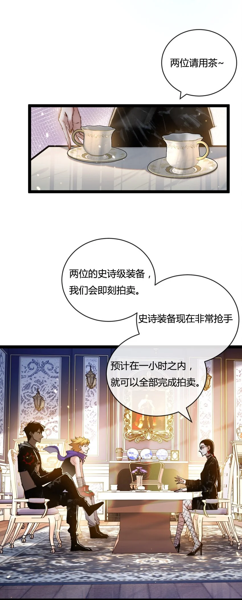 第15话 金钱的力量 第3页