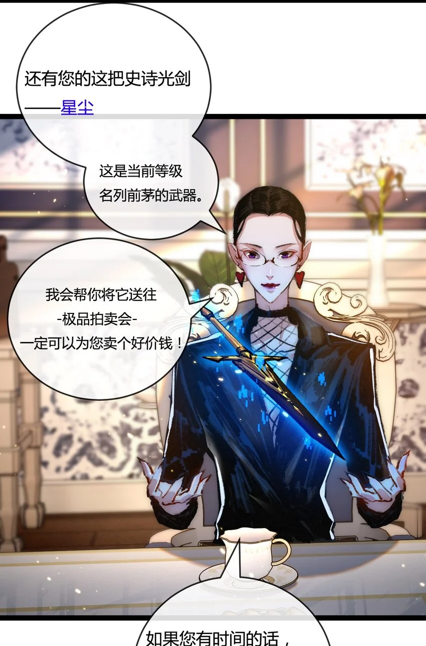 第15话 金钱的力量 第4页