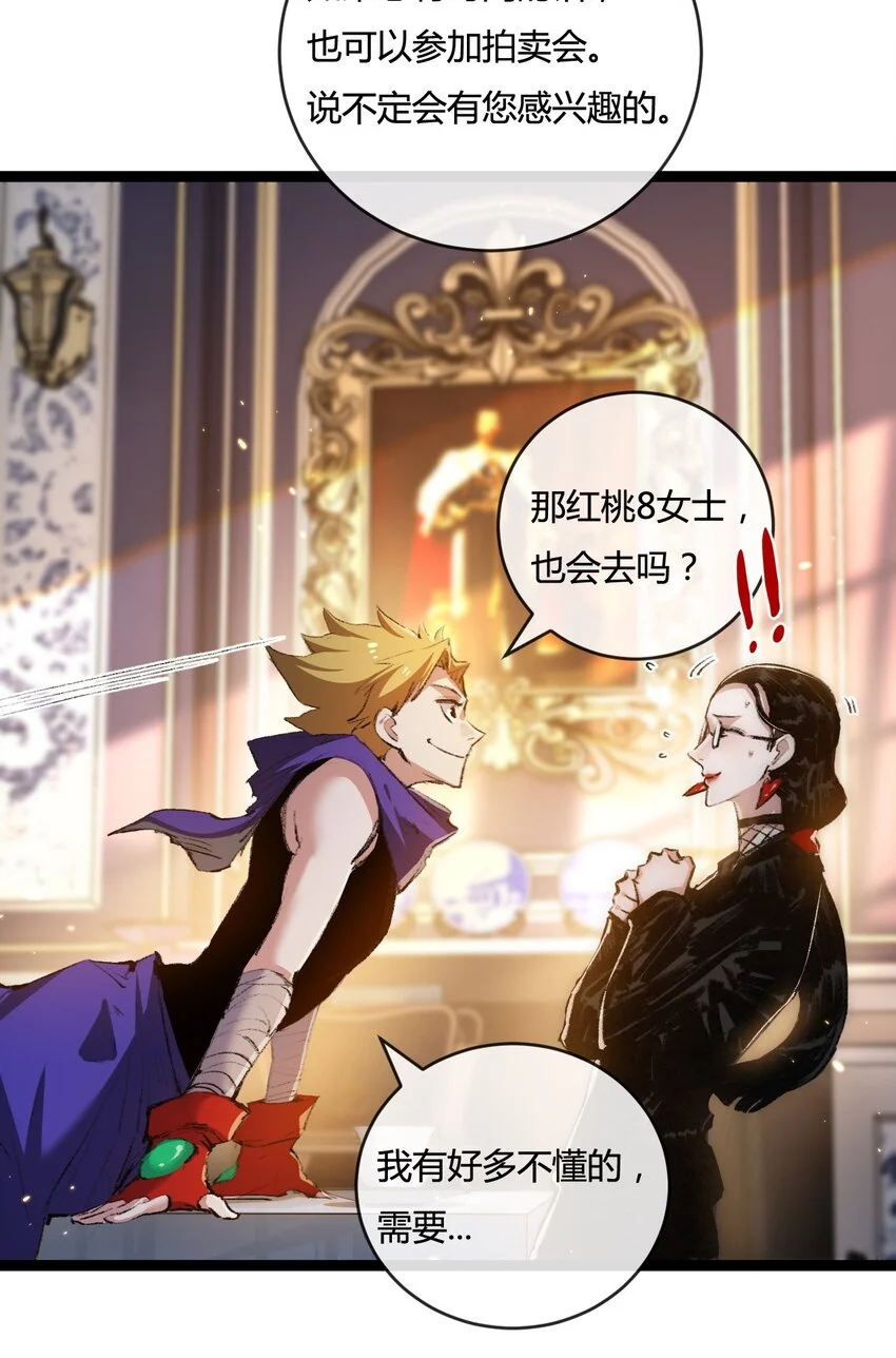 第15话 金钱的力量 第5页