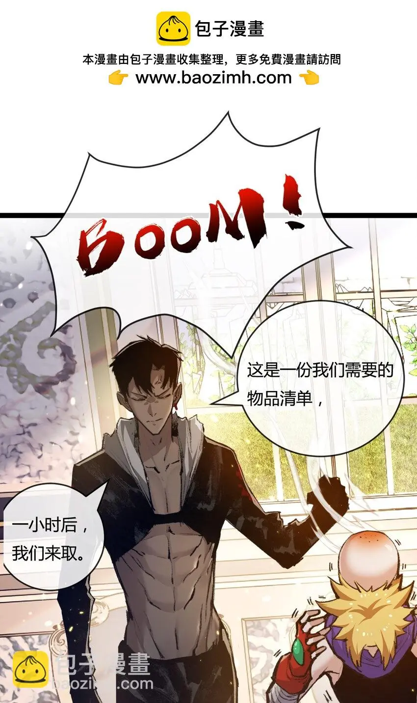 第15话 金钱的力量 第6页