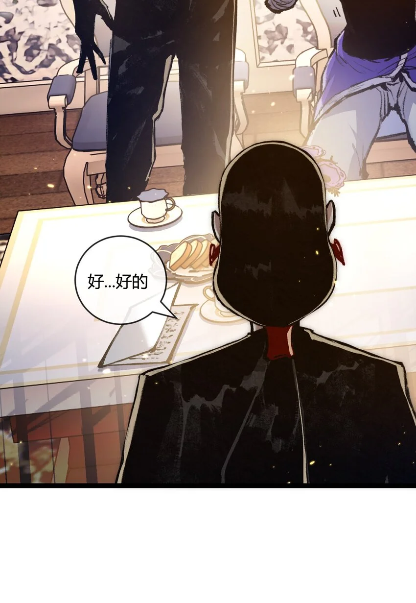 第15话 金钱的力量 第7页