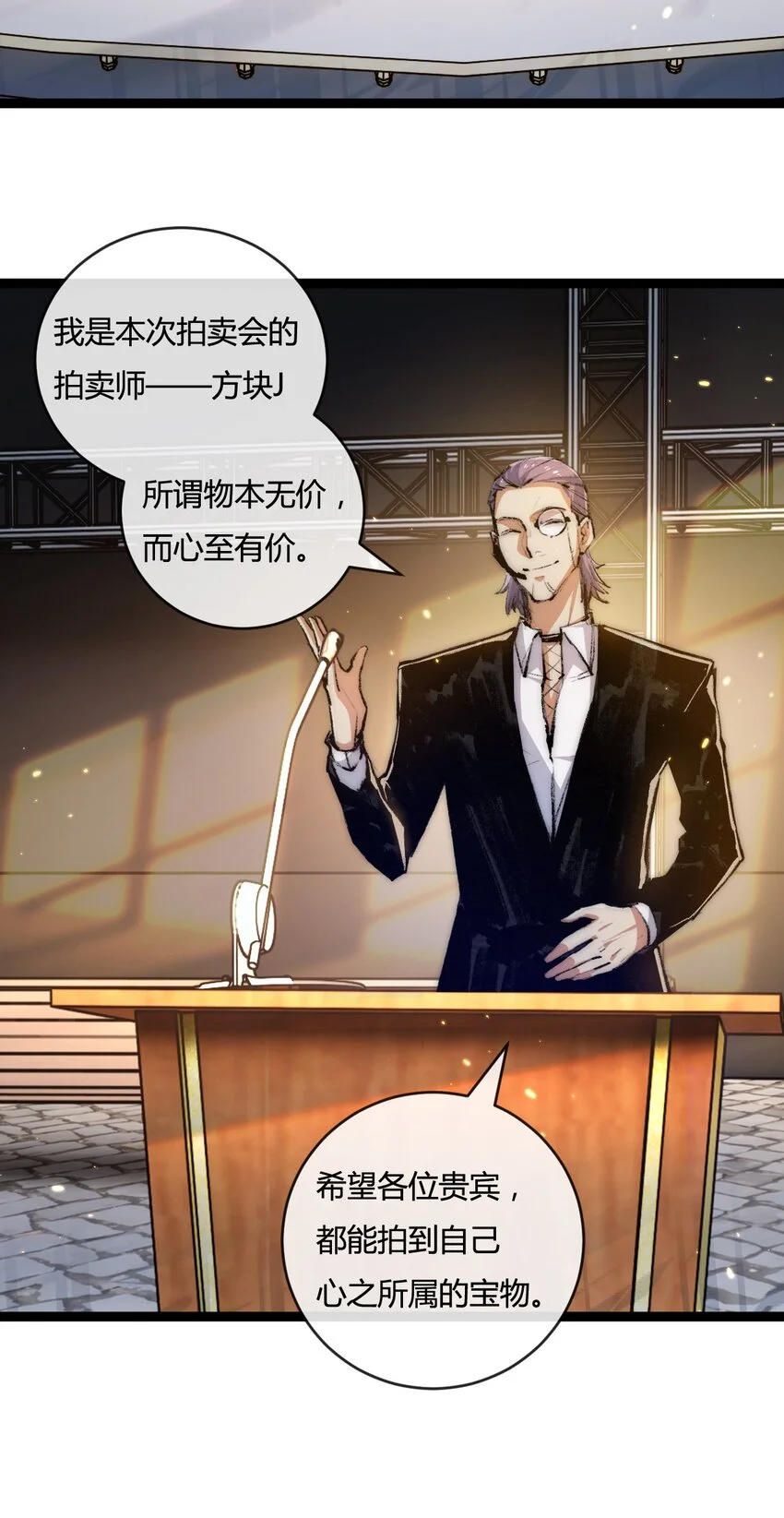 第15话 金钱的力量 第9页