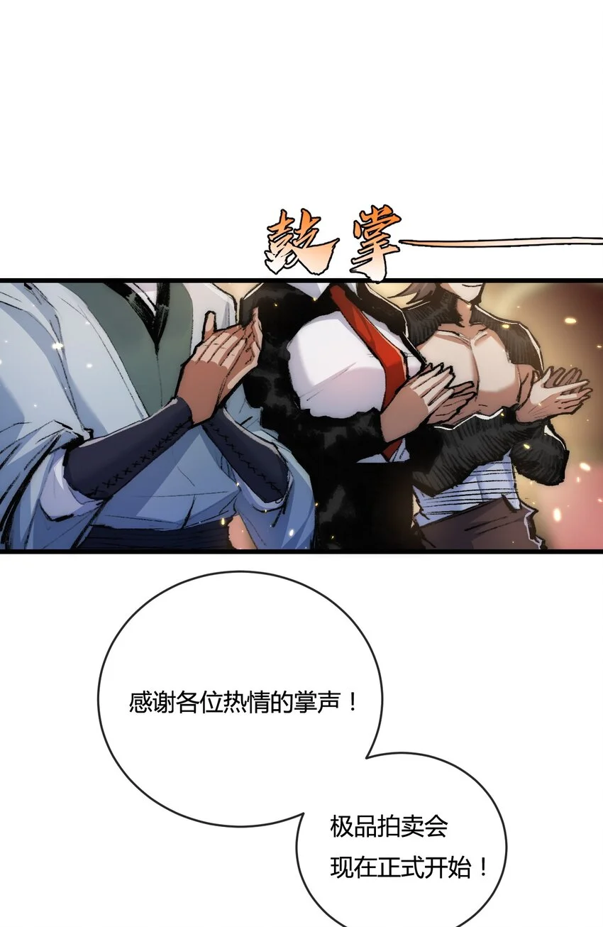 第15话 金钱的力量 第10页