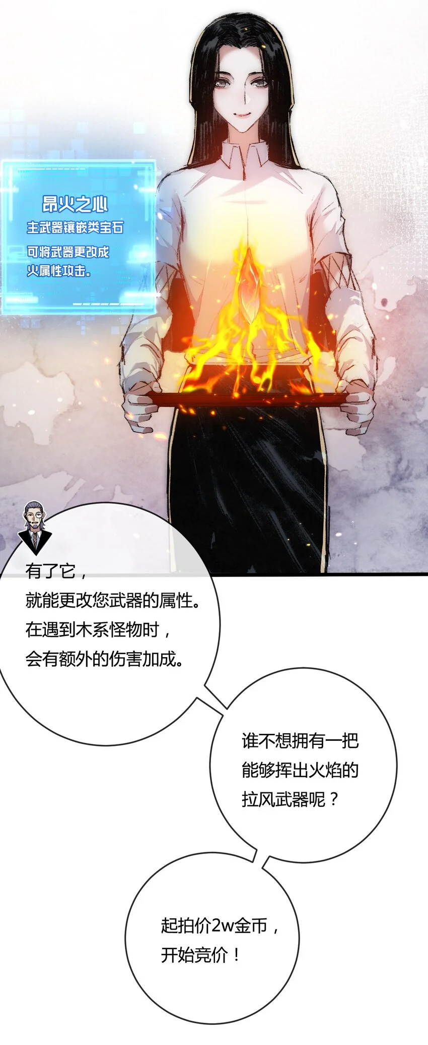 第15话 金钱的力量 第12页