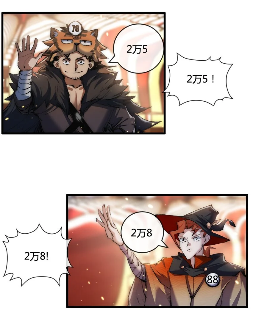 第15话 金钱的力量 第13页