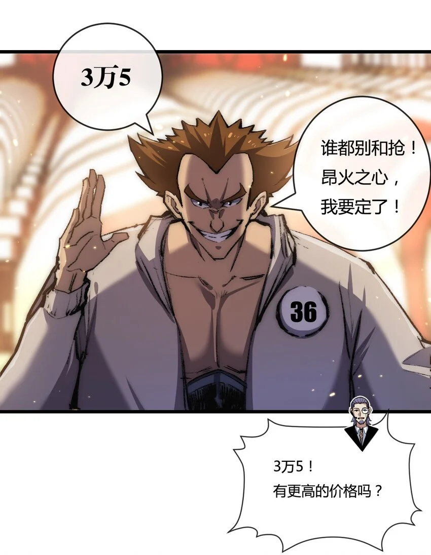 第15话 金钱的力量 第14页