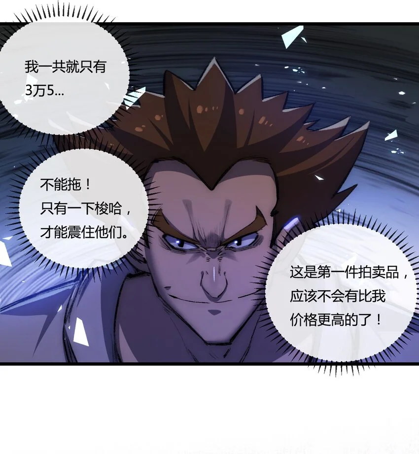 第15话 金钱的力量 第15页
