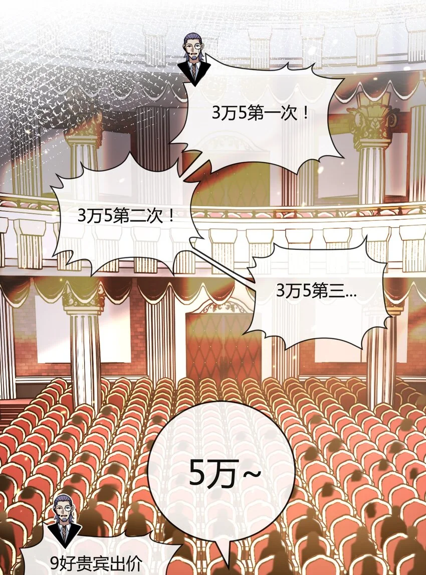 第15话 金钱的力量 第16页
