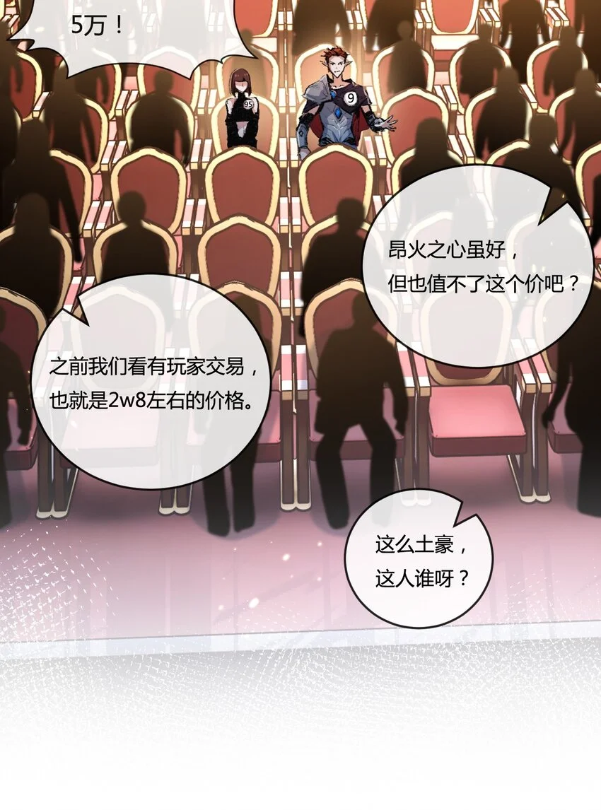 第15话 金钱的力量 第17页
