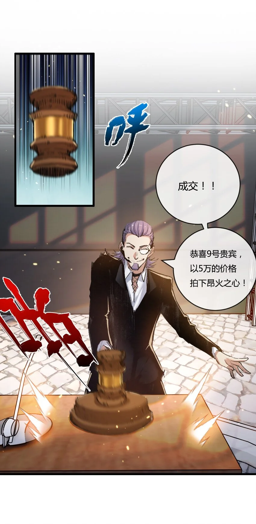 第15话 金钱的力量 第20页
