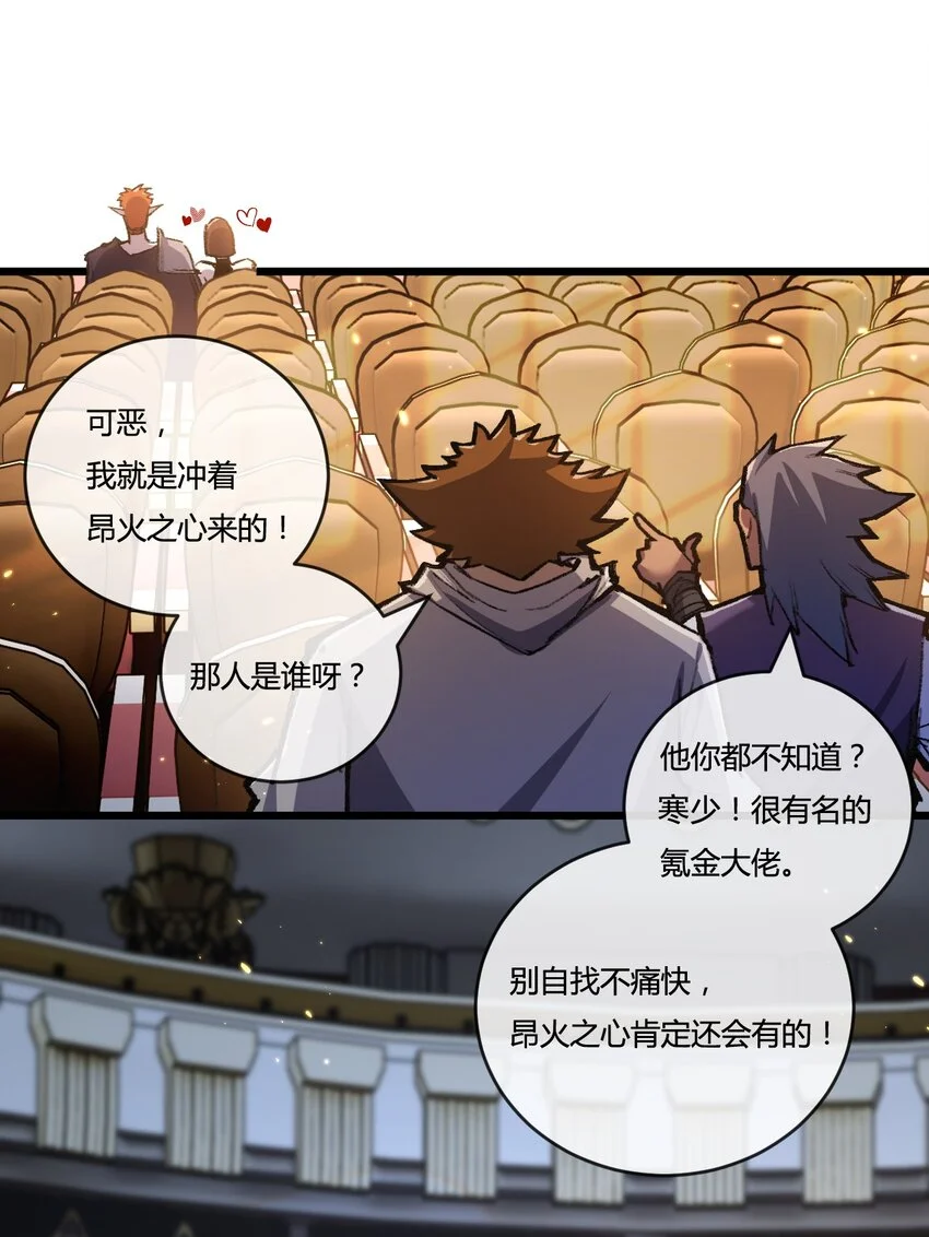 第15话 金钱的力量 第21页