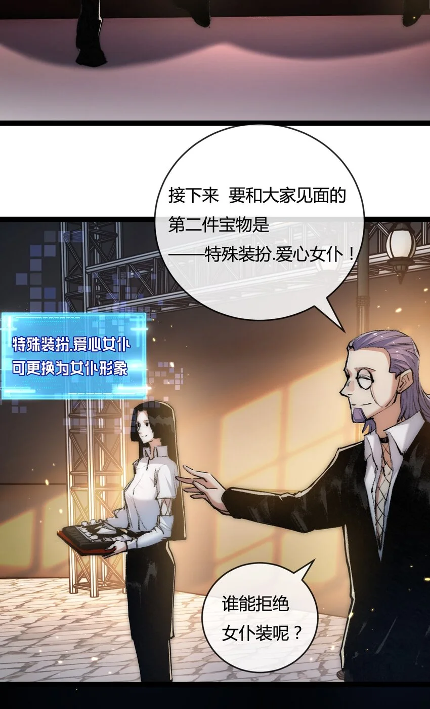 第15话 金钱的力量 第23页