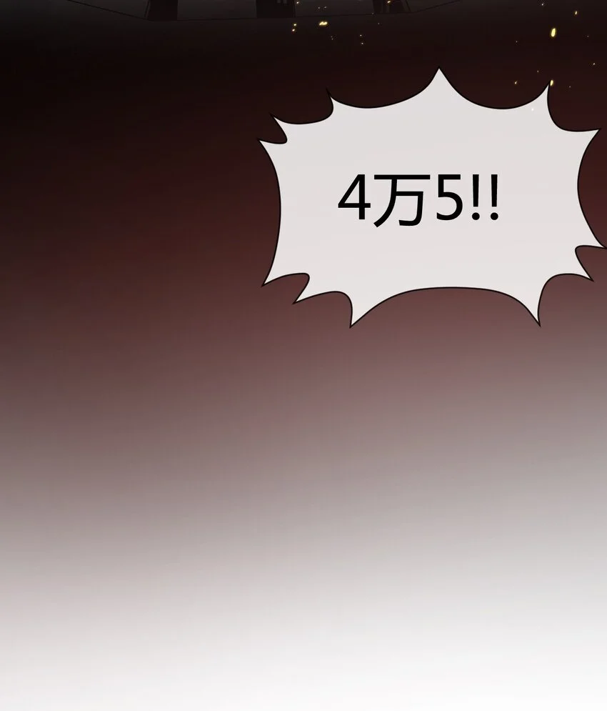 第15话 金钱的力量 第25页