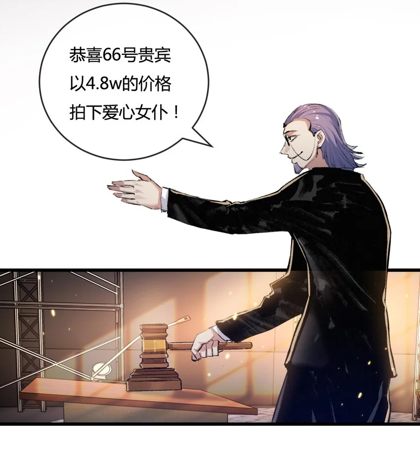 第15话 金钱的力量 第26页