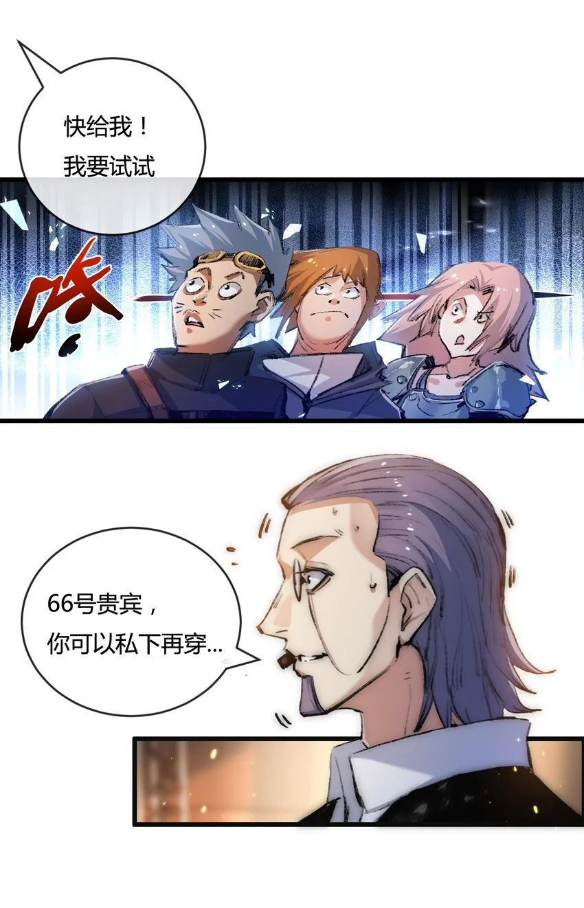 第15话 金钱的力量 第27页