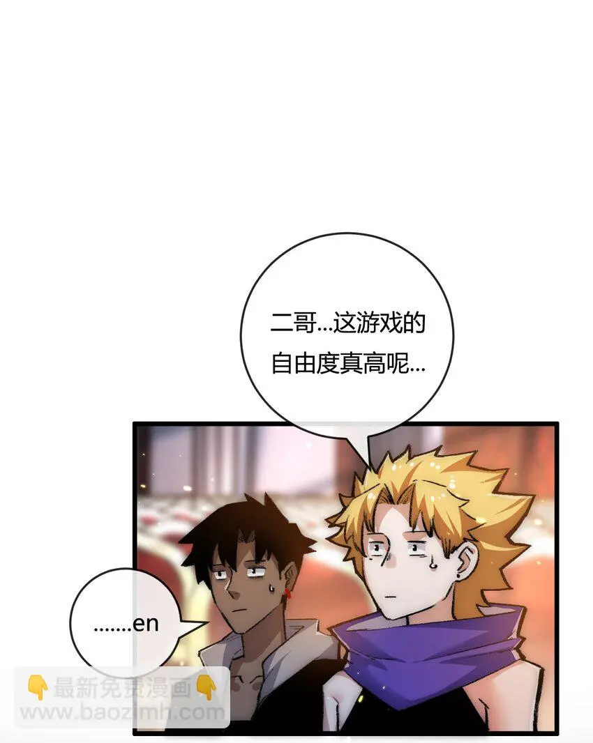 第15话 金钱的力量 第29页