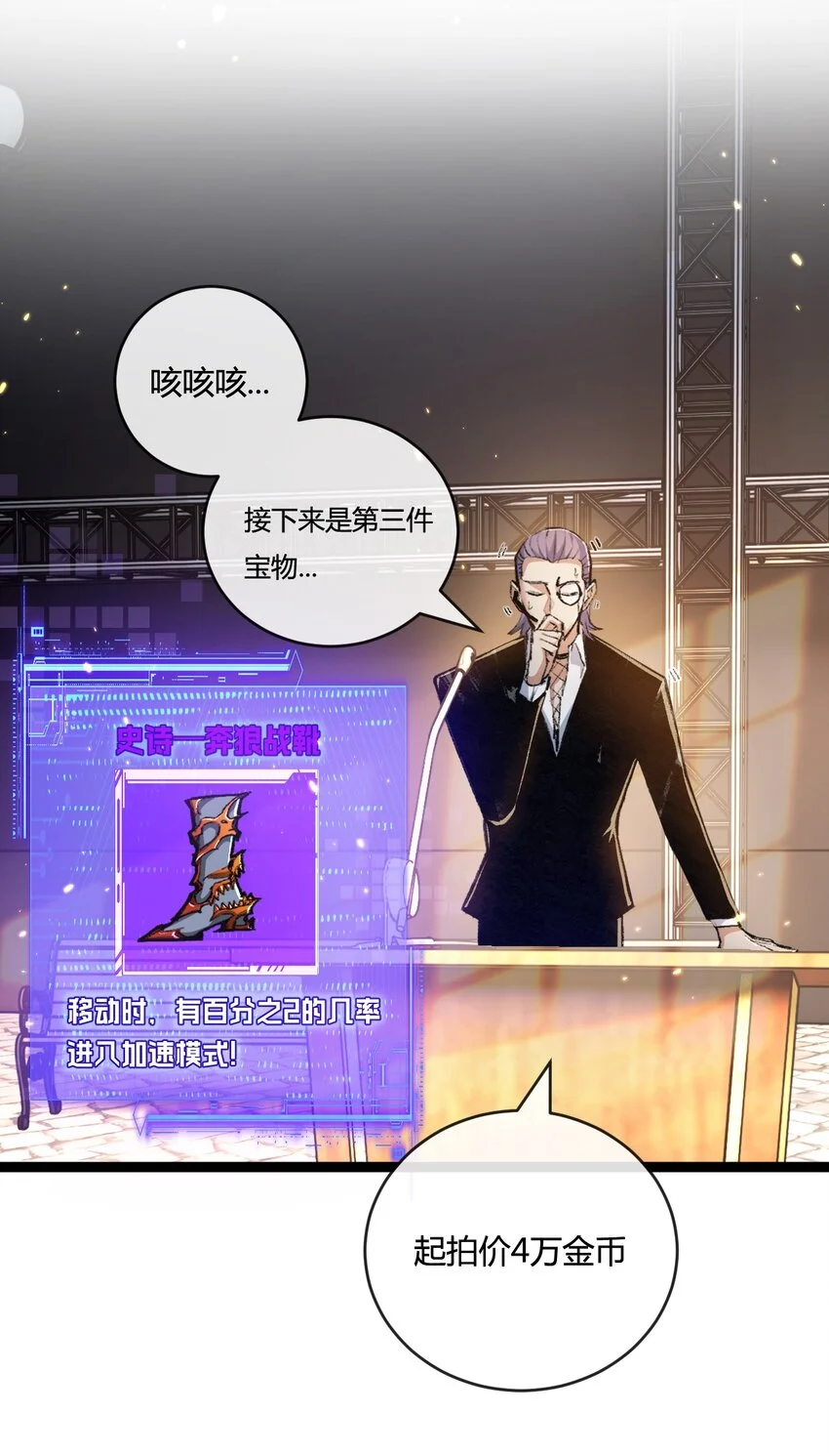 第15话 金钱的力量 第30页