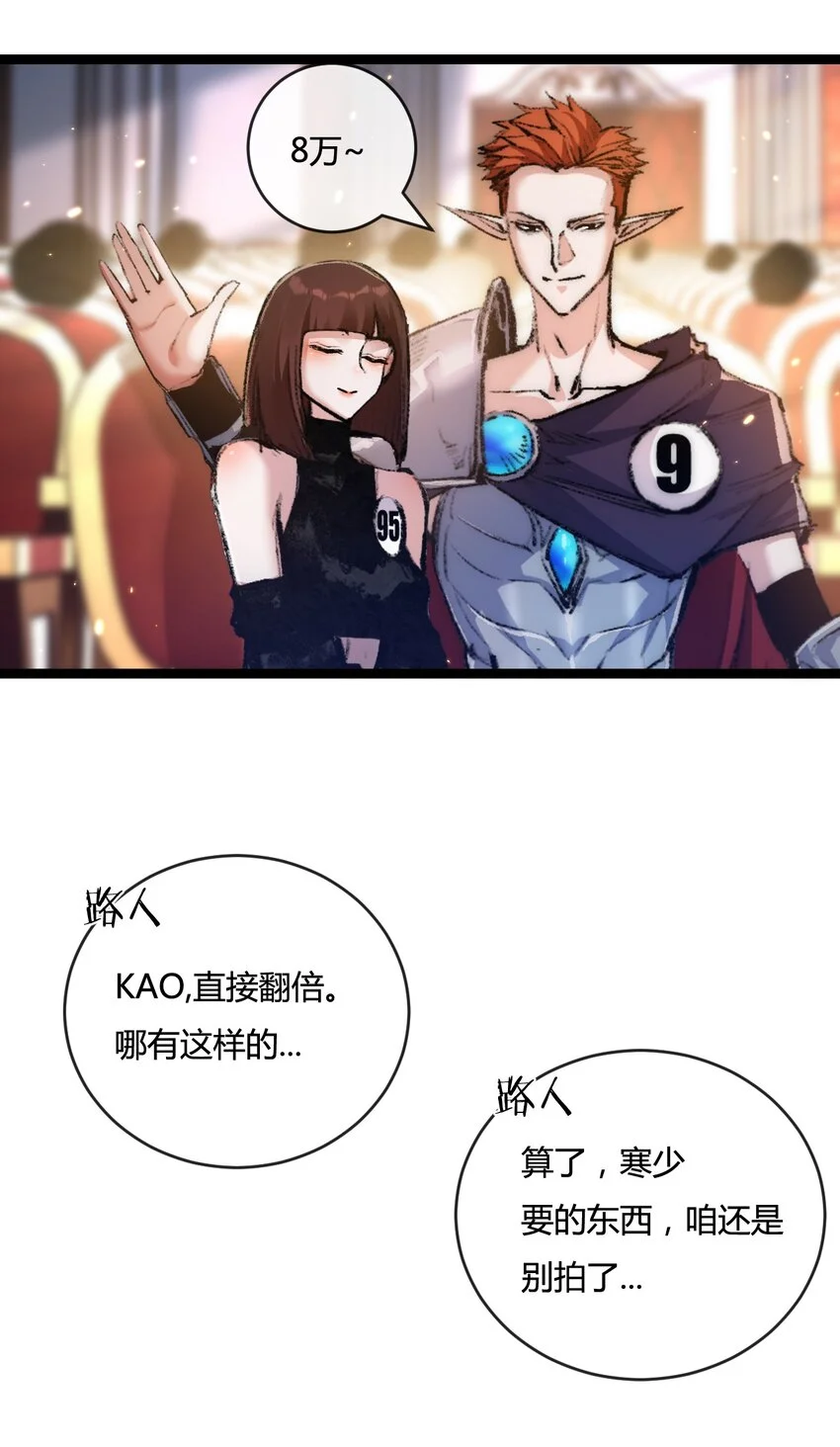 第15话 金钱的力量 第31页