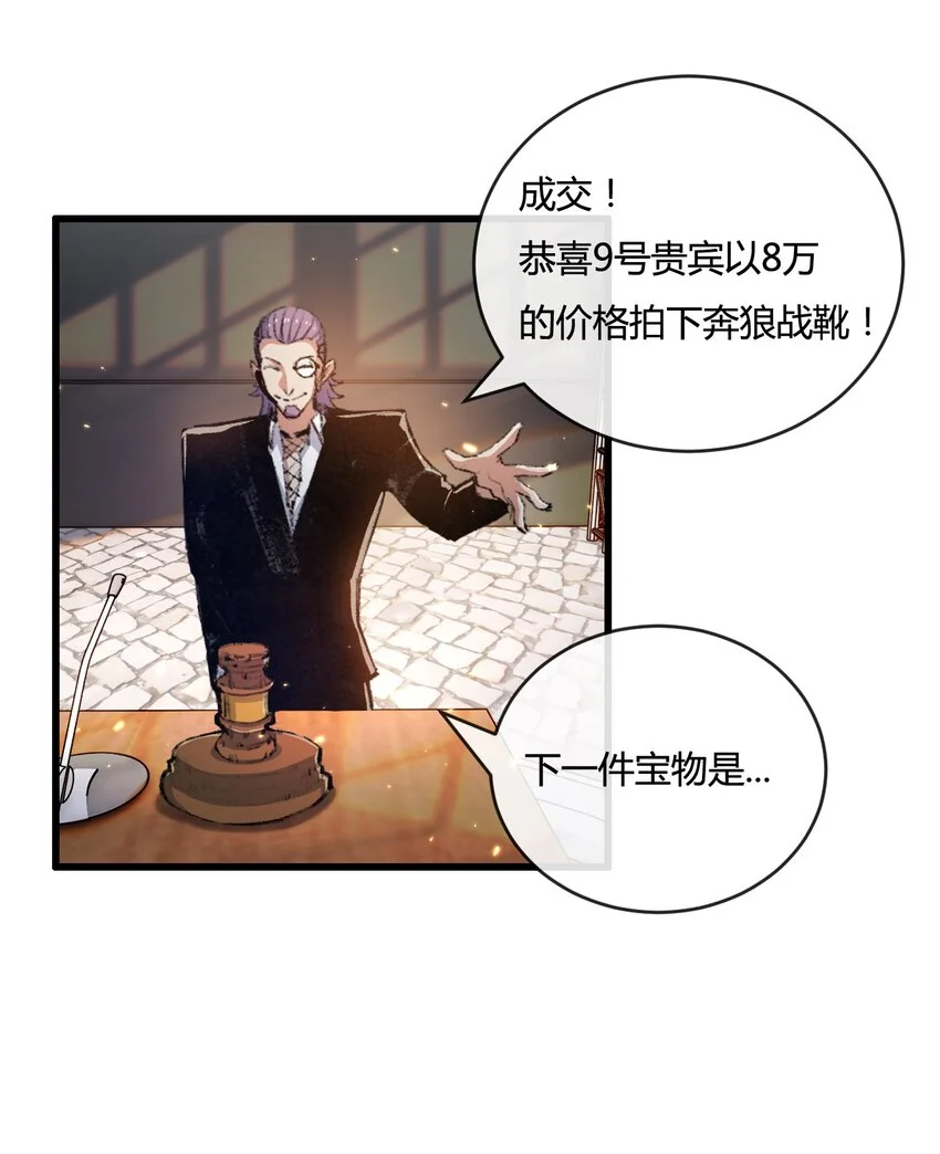 第15话 金钱的力量 第32页