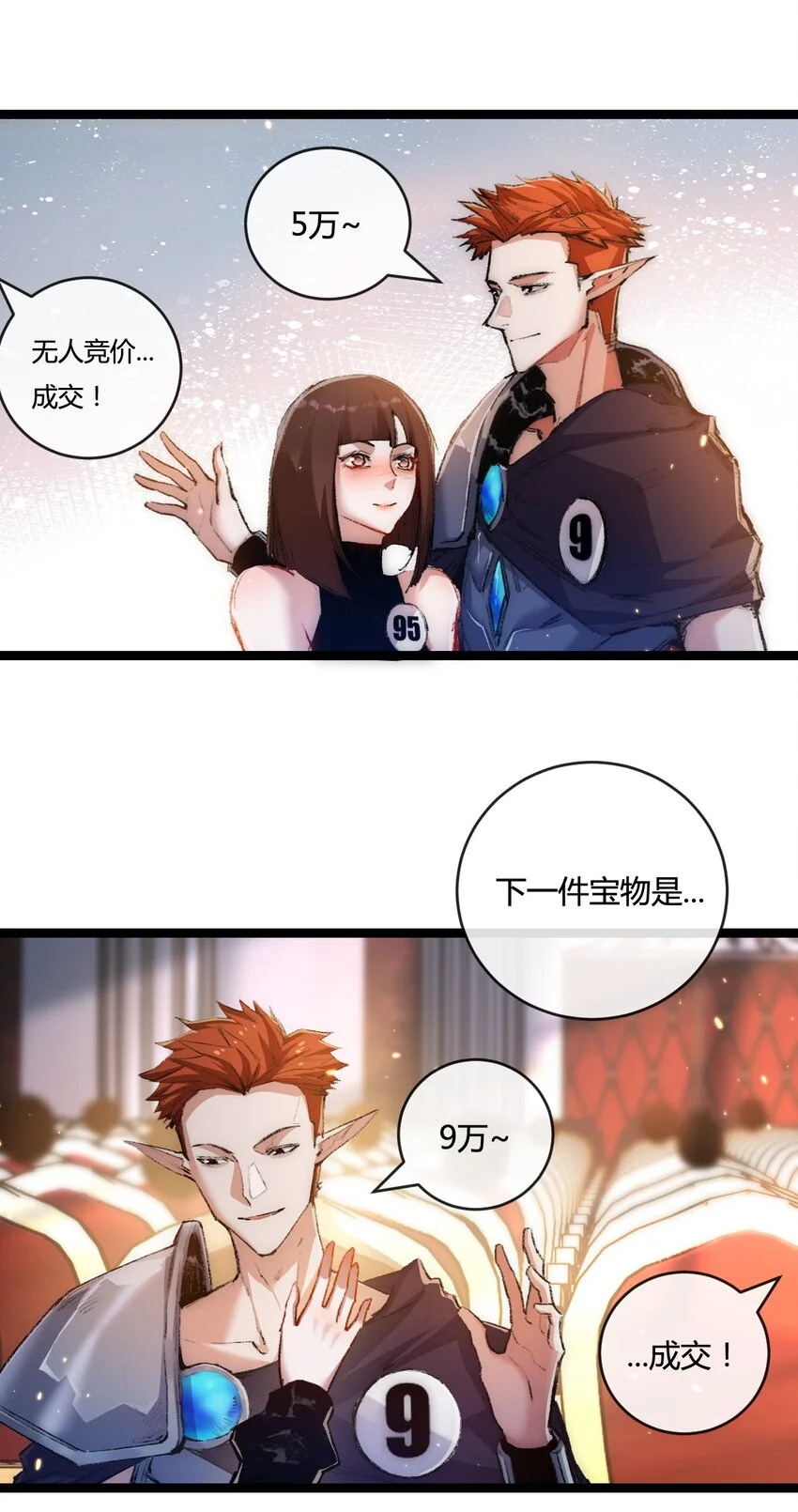 第15话 金钱的力量 第33页