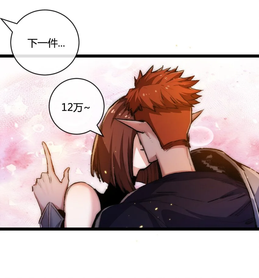 第15话 金钱的力量 第34页