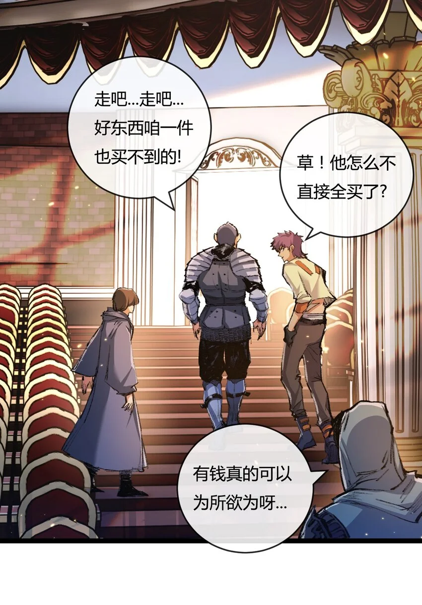 第15话 金钱的力量 第36页