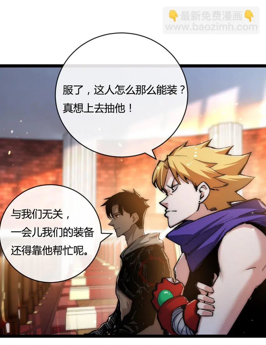 第15话 金钱的力量 第37页