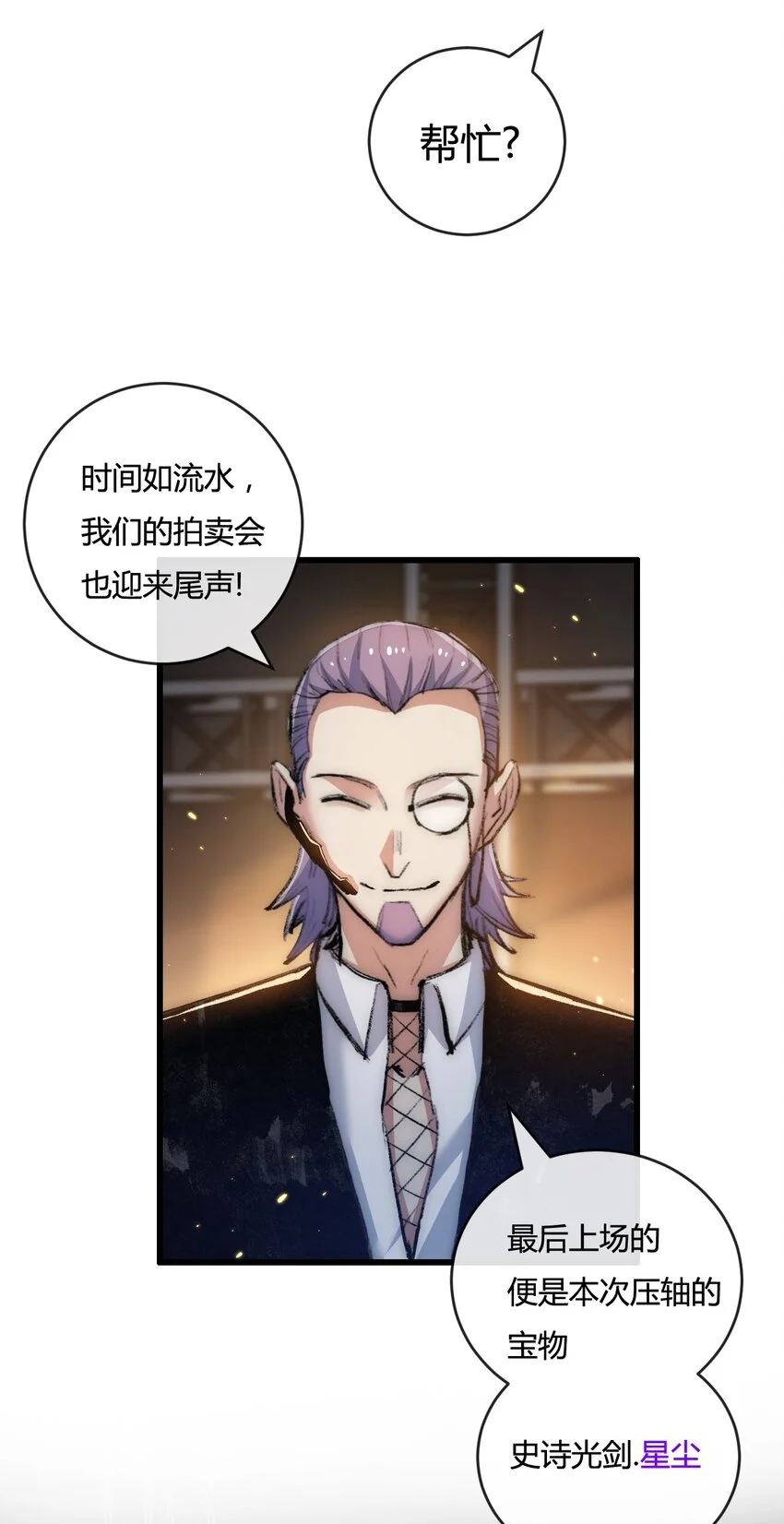 第15话 金钱的力量 第38页