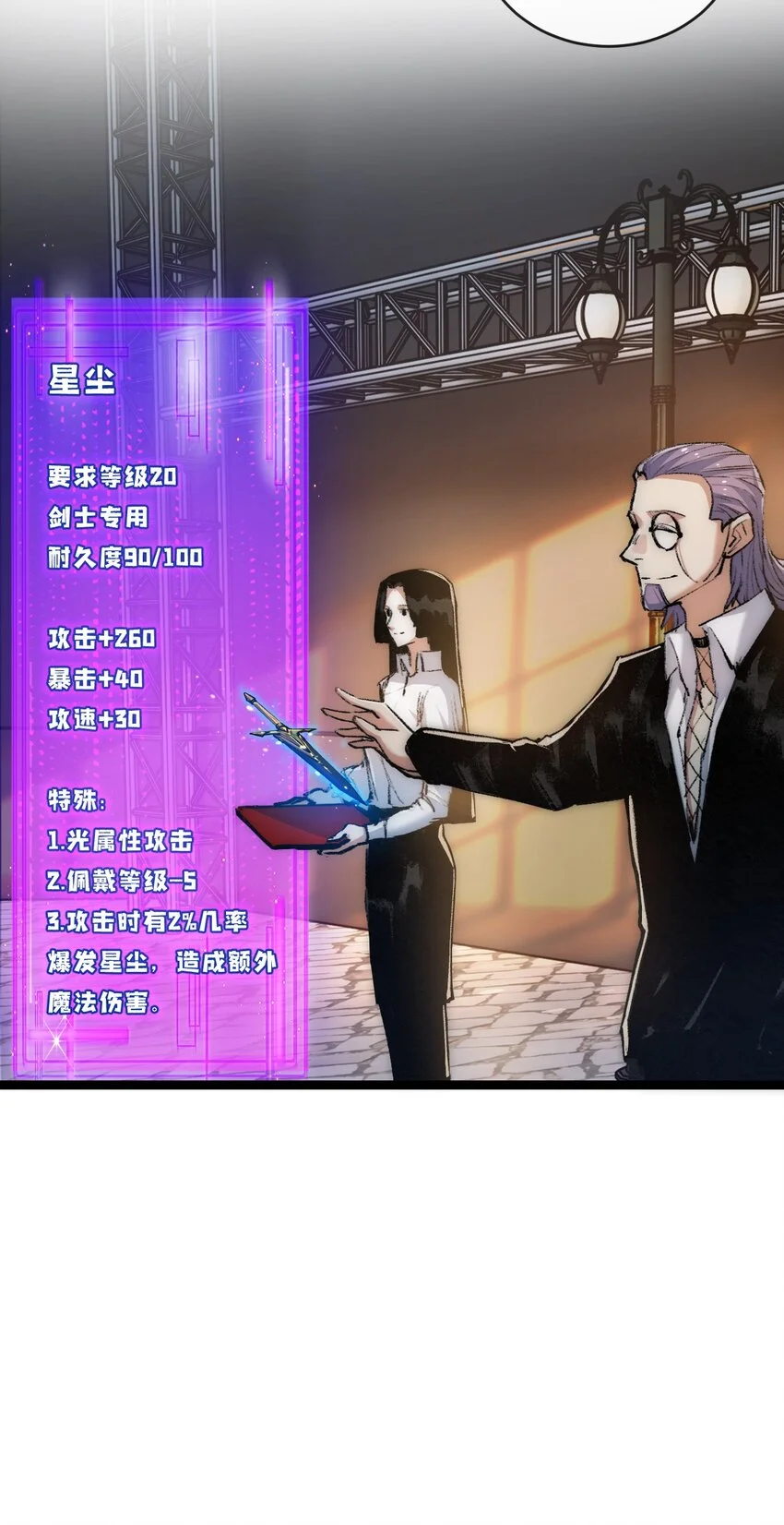 第15话 金钱的力量 第39页