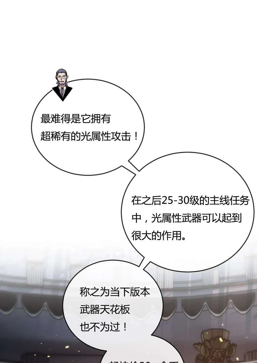 第15话 金钱的力量 第40页