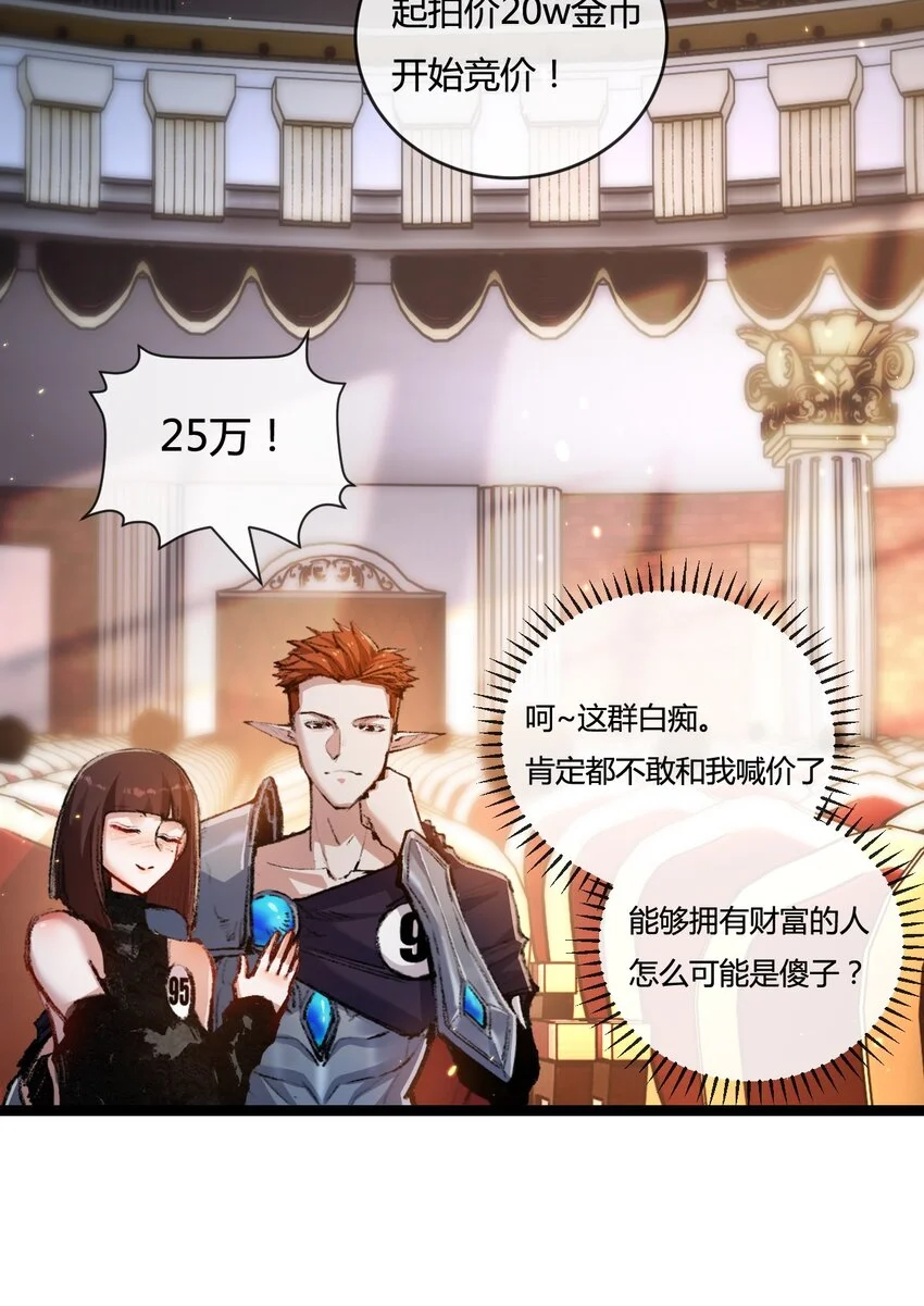 第15话 金钱的力量 第41页
