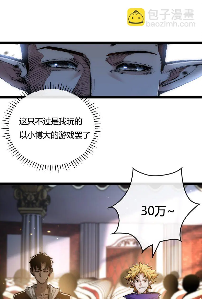 第15话 金钱的力量 第42页