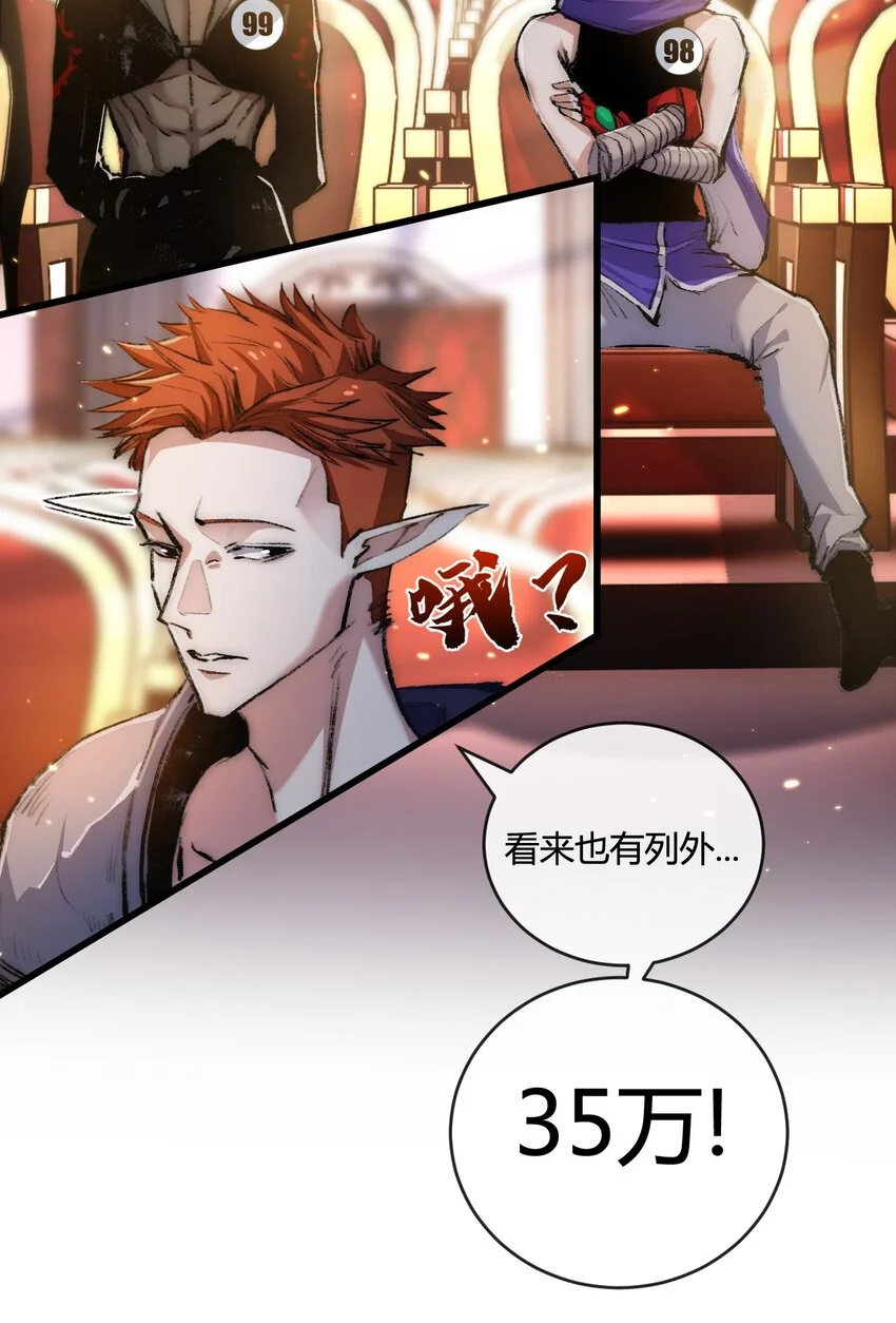 第15话 金钱的力量 第43页