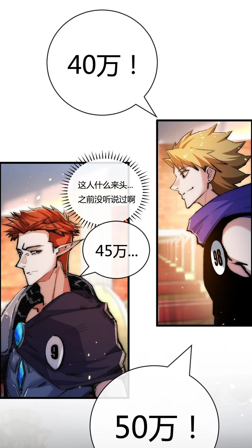 第15话 金钱的力量 第44页
