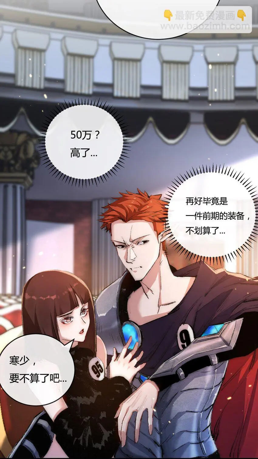第15话 金钱的力量 第45页