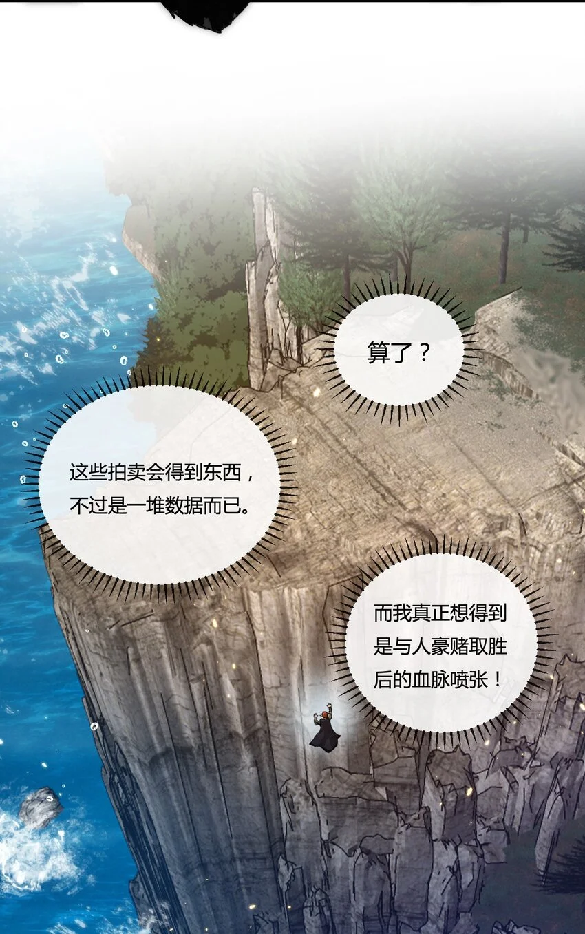 第15话 金钱的力量 第46页