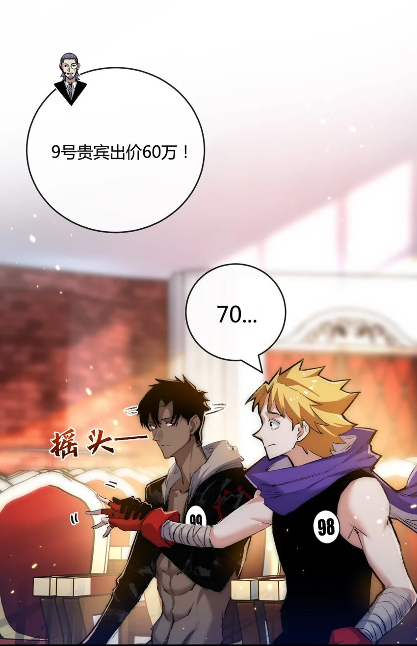 第15话 金钱的力量 第48页