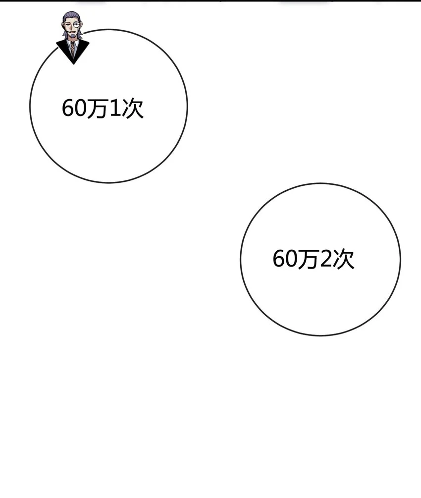 第15话 金钱的力量 第49页