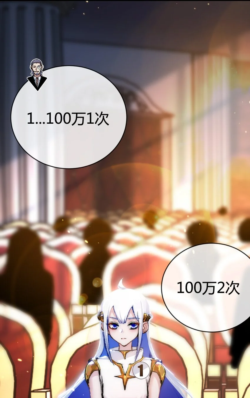 第15话 金钱的力量 第53页