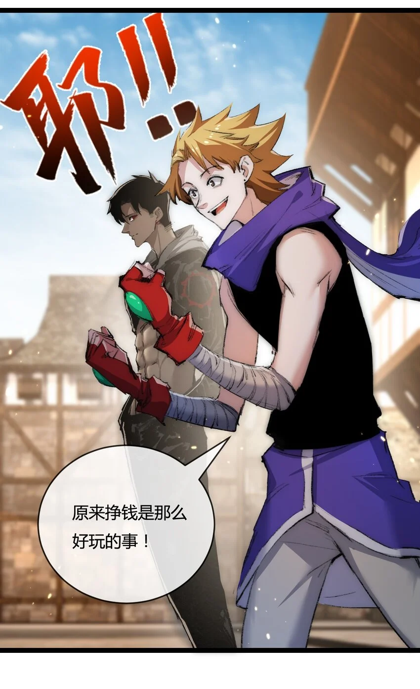 第15话 金钱的力量 第57页